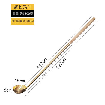 He jiagong brass frying spoon household commercial copper spoon old-fashioned brass spoon household handmade copper shovel pure copper ladle frying spoon extra long 127cm copper spoon