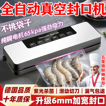 Sealing machine vacuum sealing machine wet and dry household household large suction vacuum compressor german imported fully automatic sealing machine for commercial use without picking bags type a + (free 20*25) 150 bags