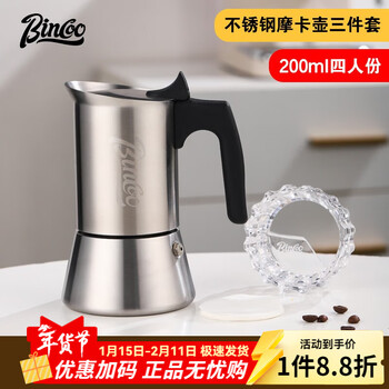 Moka pot italian stainless steel coffee pot home coffee machine hand-brewed coffee pot espresso appliance set 200ml moka pot + filter paper + powder dispenser