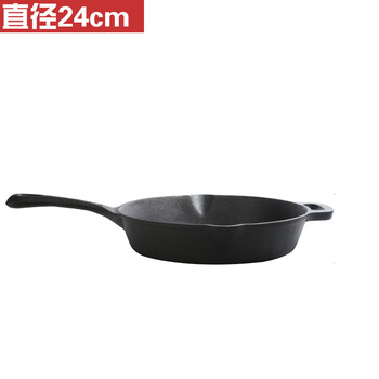 Tuojin cast iron pan, uncoated non-stick omelette pan, pancake steak iron pan, thickened mini cast iron pan, pancake pan, pan diameter 24cm