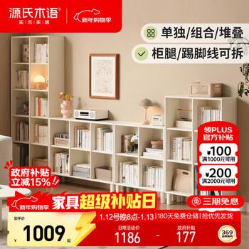 Genji muyu solid wood bookshelf white cream style study room bookcase grid cabinet wall display rack 0.7 meter bookshelf (2*2 grid)
