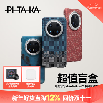 Pitaka value blind box for huawei mate70pro/pro+ series pura70ultra kevlar aramid magnetic ultra-thin high-end carbon fiber pattern mobile phone case value blind box mate 70 pro/pro+