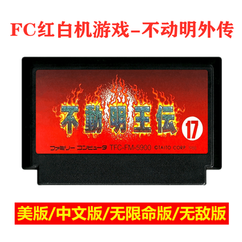 Fc nintendo game cartridge fudo myoden 8-bit card shadow legend 2 demon sword fudo myoden - chinese version unlimited lives version