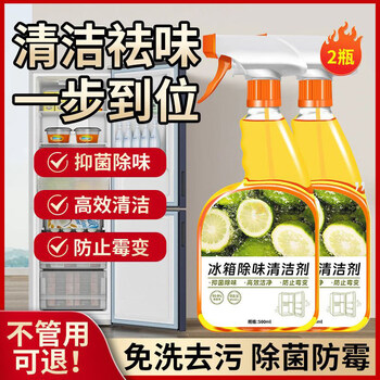 Shantou lincun refrigerator cleaner household odor eliminator deodorant cleaner deodorizer decontamination and mildew special package 2