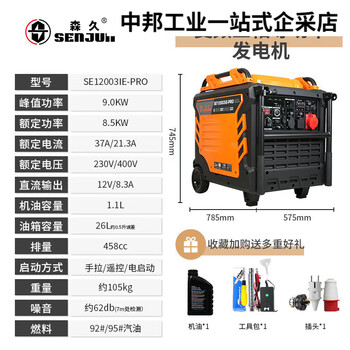 Senjiu brand silent variable frequency generator set 220v gasoline small household outdoor stall camping portable 9000w electric start_remote start_variable frequency and other power