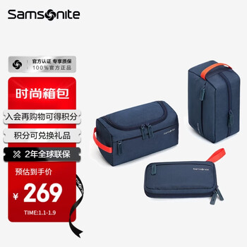 Samsonite toiletry bag, men's and women's business trip storage bag, digital storage cosmetic bag, travel set, essential artifact three-piece set