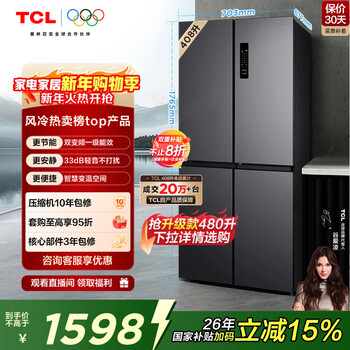 Tcl 408l cross-door refrigerator partitioned fresh food first-class energy efficiency dual frequency conversion air-cooled frost-free deep cooling quick freezing smart variable temperature household refrigerator bcd-408wpjd national subsidy