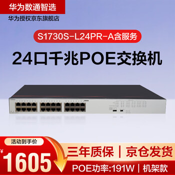 Huawei datacom smart s1730s-l24pr-a with service poe switch 24-port gigabit compatible 100m monitoring network splitter non-network management plug and play
