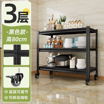 Fantasy kitchen rack with wheels, floor-standing microwave storage cabinet storage shelf, three layers high, 80cm, black, length 130, width 50cm, with universal wheels