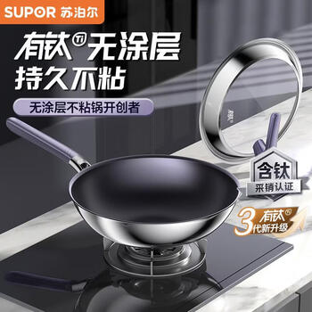 Supor titanium uncoated stainless steel non-stick wok third generation with standing lid 32cm induction cooker wok ec32awt01