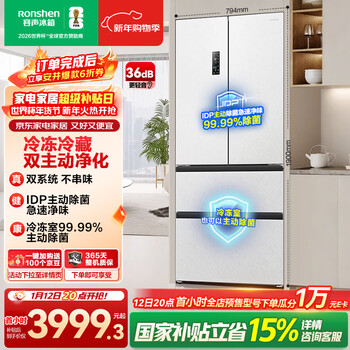 Rongsheng double purification 526l french multi-door refrigerator pro model dual system cycle first-level energy efficiency air-cooled frost-free large capacity trade-in bcd-526wd15mpa national subsidy