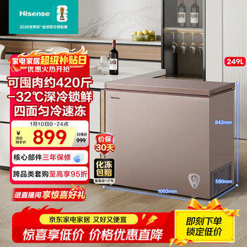 Hisense 249-liter single-temperature household freezer, first-class energy efficiency, uniform cooling, quick-freezing, deep-cooling, fresh-locking freezer, bd/bc-249znuma refrigerator