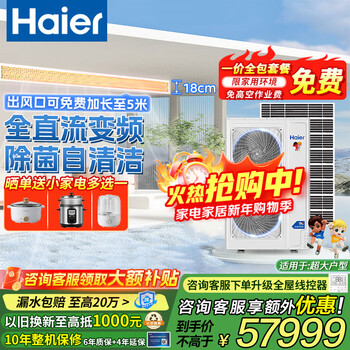 Haier central air conditioner, one to four, multi-split, one to three, full dc frequency conversion, first-level energy efficiency, household central air conditioner, one to four/one to eight/one to nine, 10 hp, first-level energy efficiency, one to eight, three electric large units