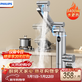 Philips electric hot water faucet with large screen digital display, stainless steel kitchen and bathroom model, mechanical arm universal tube, instant heating, balcony small kitchen treasure electric water heater 2105