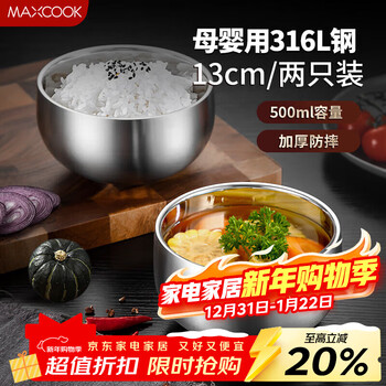 Maxcook 316l stainless steel bowl, soup bowl, double-layer insulation, rice bowl, tableware, noodle bowl 13cm, 2 pieces mcwa4756