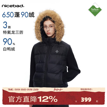 Nicebad teflon three-proof wool knitted sleeves with detachable fur collar down jacket 90 velvet fluffy warm winter and new year white (pre-sale) s