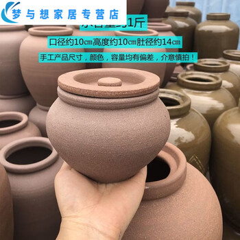Junmo double-sided unglazed clay pot earthen pot lard pot pickles kimchi marinated meat fermentation wine making rice barrel rice vat enzyme ceramic lid with about 1 catties of water