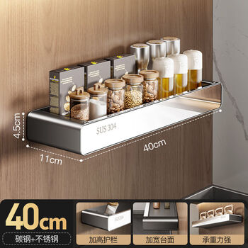 Fantasy kitchen storage rack seasoning jar storage rack wall spice rack gun gray single layer mirror spice rack 40cm