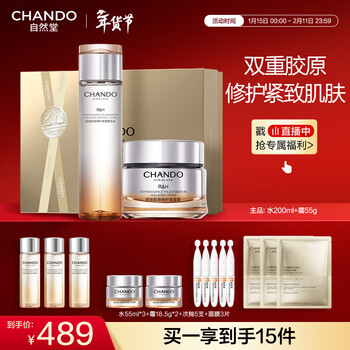 Zhitang platinum collagen repair cream gift box repair and anti-aging direct replenishing collagen skin care products set new year’s gift