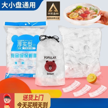 Fanxi cling film food grade disposable thickened refrigerator leftovers household plate cling film cover elastic mask dish 1000 pieces extra thick version