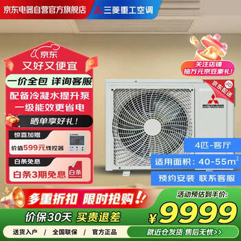 Mitsubishi heavy industries central air conditioning variable frequency duct machine one-to-one household first-class energy efficiency 4-horse unit unit bedroom and living room energy-saving heating and cooling air conditioner srud90vxa/scud90vx
