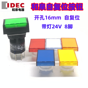 Iec izumi push button switch 24c 24sc 24wc self-resetting rectangular 8-pin al6h-m24sc blue