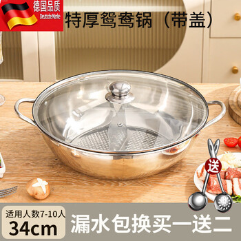 Tuojin german imported quality thickened stainless steel pot, low clear soup pot, household induction cooker special hot pot basin gas anti-stick mandarin duck pot + luxury glass lid (comes with soup spoon + colander) 34cm