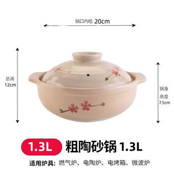 Aoyanlai japanese earthen pot casserole household gas soup pot stew pot high temperature resistant potato flour rice flour gas stove large capacity sakura_(for 1-2 people) 1300ml