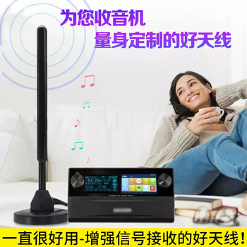 Radio fm medium and short wave fm antenna sanjin universal radio external antenna amplifier audio signal enhancement upgraded version enhanced thick line 3.5mm revolution tv 5 meters