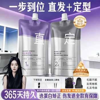 Seedonveur no-pull no-clip hair straightening cream protein correction home hair softening perm straightening permanent styling for men and women 800ml