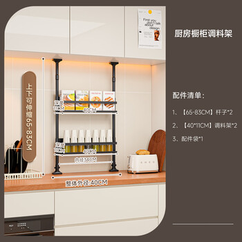 Fantasy condiment rack kitchen countertop multi-functional storage rack narrow overhead cabinet storage rack for oil, salt, sauce and vinegar, height 6583 long 40 double layers