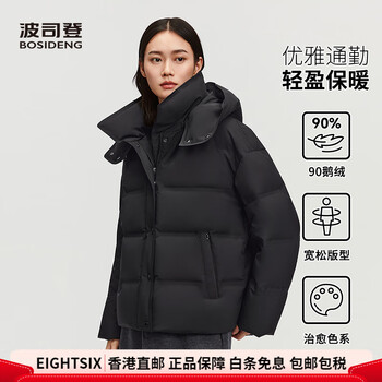 Bosideng down jacket women 2025 new classic business short fashion hooded goose down jacket b250254194 black_8056_ quality goose down s 160_84a_ weight about 100-110 catties