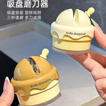 Fantasy ice cream suction cup sharpener household kitchen knife artifact scissors new tool professional sharpening quick sharpening stone default