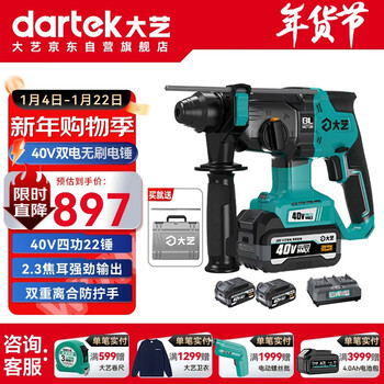 Dayi electric hammer 40-22-2 brushless 40v rechargeable electric hammer electric pickaxe impact drill grooving four functions