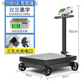 Hualeji naoski pulley folding 300kg electronic platform scale 500kg household scale 300kg double steel black three-hole charging 40*50