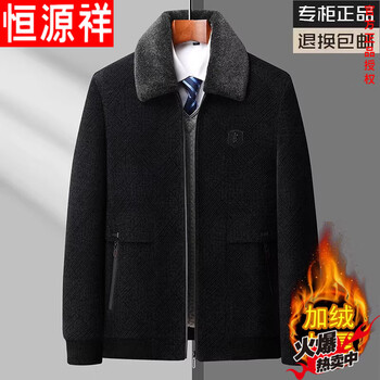 Hengyuanxiang dad winter jacket men's thickened chenille winter cotton coat grandpa warm lapel jacket black l (wearing 90-110 catties)