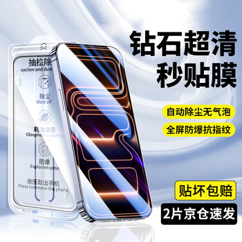 Felker 2-pack, suitable for apple 17/17pro tempered film, iphone 17promax mobile phone film, privacy film, full-screen hd anti-fingerprint, explosion-proof and drop-proof protective film, apple 17promax, cover and stick hard box, dust-free warehouse, hd 2 sets