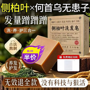 Lian shuang arborvitae leaf shampoo soap shampoo and hair care soap wuhei hair soap arborvitae leaf shampoo soap jingdong self-operated
