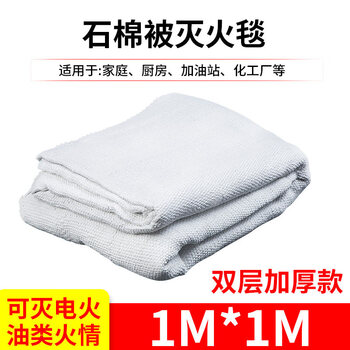 Thickened asbestos blanket fire extinguishing blanket fire certified gas station welding car charging pile double layer industrial fire blanket asbestos blanket 1 meter