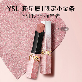 Ysl saint laurent small gold bar lipstick 1988 limited edition cinnamon nude tea matte lipstick birthday gift for girlfriend new year gift