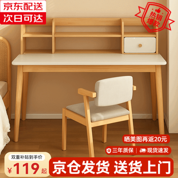 Muga desk bookshelf integrated table girls bedroom home simple computer table solid wood legs against the wall student study table solid wood square legs warm white 100*60cm