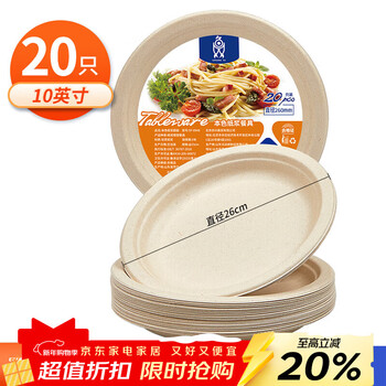 Shuang yu sugarcane pulp paper plate paper bowl disposable tableware waterproof and oil-proof natural color biodegradable disc 10 inches 20 pieces