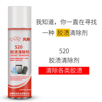 Glue stain remover viscose self-adhesive glass furniture car glue remover cleaning agent mobile phone screen glue remover
