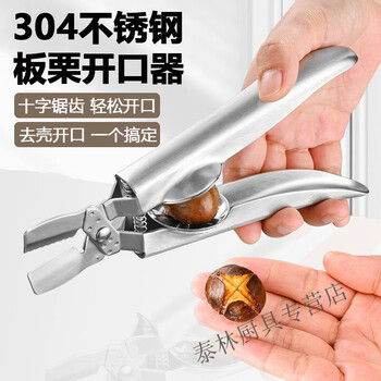 Beijingjie 304 stainless steel chestnut opener clip chestnut cross flower knife open chestnut clip chestnut peeling artifact peeling household 304 stainless steel chestnut opener 1 pack