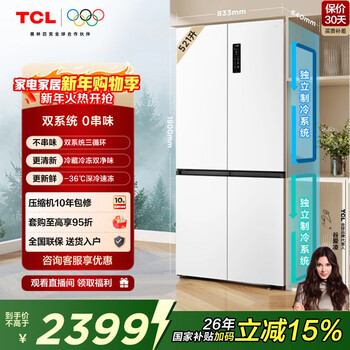Tcl xiaoqingning 521-liter cross-opening four-door dual-system dual-purity large-capacity wide-width variable-temperature refrigerator household refrigerator first-class energy-efficiency frequency conversion old-for-new r521t5-us ivory white