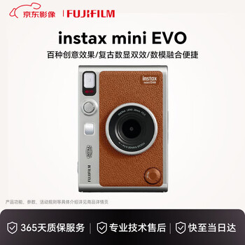 Fujifilm (fujifilm) instax mini evo one-time imaging camera printable birthday gift evo brown international version new year's gift annual meeting prize valentine's day