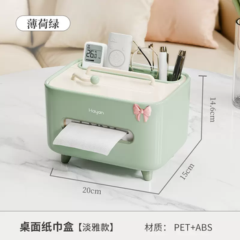 Yusenyi drawing box storage box high-end light luxury paper box coffee table remote control living room 2025 new household tissue multi-function elegant style丨free bow tie (mint green) elegant style丨free bow tie (mint green)