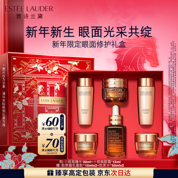 Estee lauder small brown bottle skin care product set (essence 30ml + eye cream 15ml) cosmetic gift box birthday new year gift for women