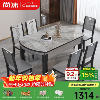 Shangmo dining table light luxury slate dining table and chair combination retractable modern dining table 102 1.5 meters one table and six chairs