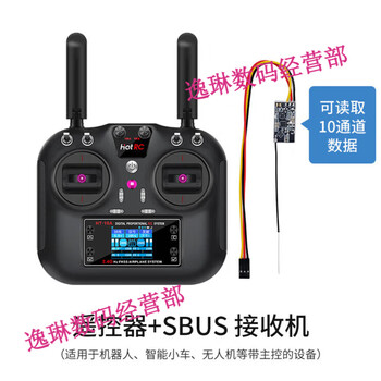 Yabo intelligent hot toys cosriderhot rc smart car ht-10a channel remote control handle receiver 2.4g model aircraft robot drone remote control + pwm connector remote control + sbus receiver